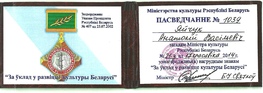 Удостоверение(2014г.)